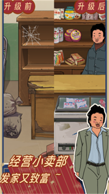 王蓝莓的小卖部内置菜单破解版截图2