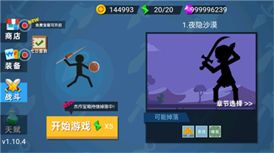 火柴人神射手2024截图0