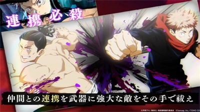 咒术回战汉化版破解版截图1