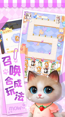 猫猫奇异物语破解版截图1