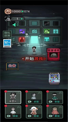 躺平发育2024破解版截图1