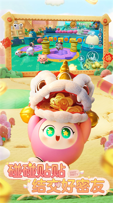 蛋仔派对2024截图0