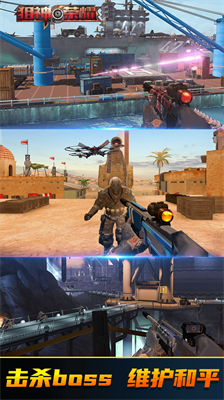 狙神荣耀无限钞票截图0