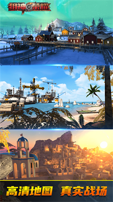 狙神荣耀无限钞票截图1