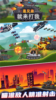 是兄弟就来打我无限金币版截图1
