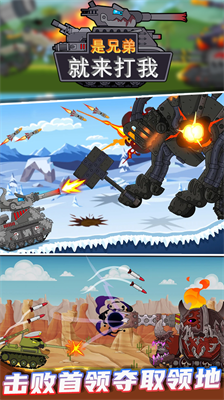 是兄弟就来打我无限金币版截图2