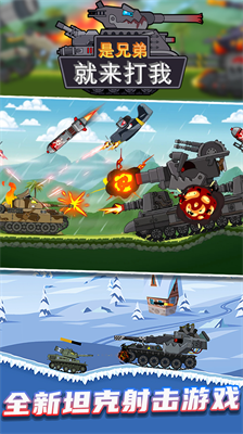 是兄弟就来打我无限金币版截图3