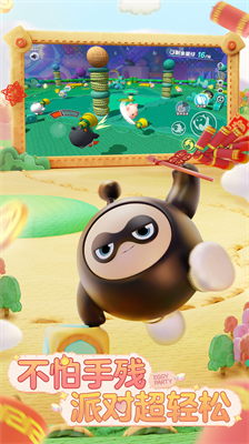 蛋仔派对内置菜单截图3