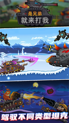 是兄弟就来打我无限金币版截图4