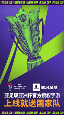 实况足球2024破解版截图2