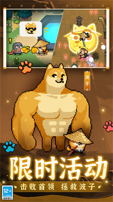 元气骑士2024破解版截图1