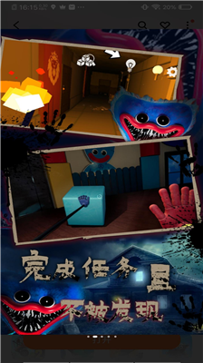 波比的游戏时间第二章无限跳跃版截图0