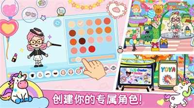 尤雅童话世界完整版截图0