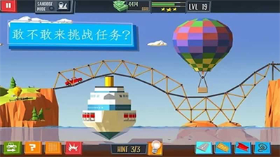 桥梁建造者3破解版截图1