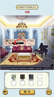 爆梗达人破解版截图1