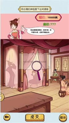 爆梗达人破解版截图3