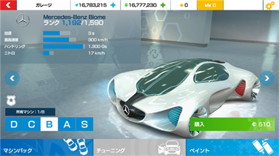 狂野飙车极速版破解版截图0