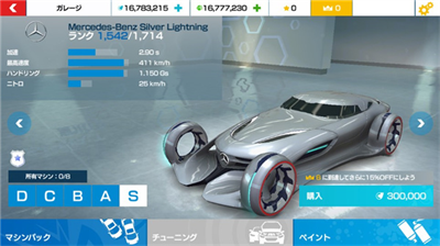 狂野飙车极速版破解版截图1