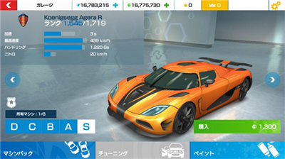 狂野飙车极速版破解版截图2