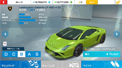 狂野飙车极速版破解版截图3