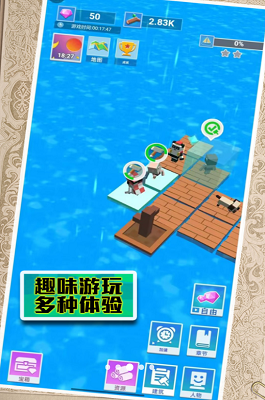 末日来袭大逃亡破解版内置菜单版截图2