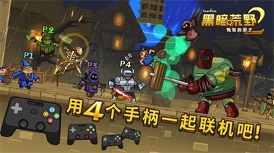 黑暗荒野2叛变的帝王版截图2