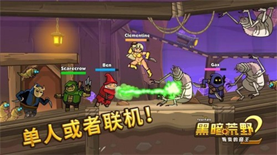 黑暗荒野2叛变的帝王版截图4