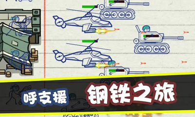 火柴人大战争破解版截图0