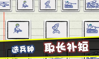 火柴人大战争破解版截图1