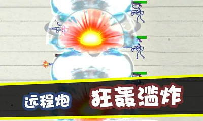 火柴人大战争破解版截图2