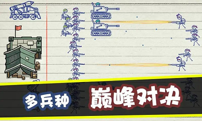 火柴人大战争破解版截图3