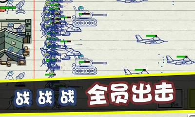 火柴人大战争破解版截图4