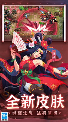 元气骑士破解版截图0