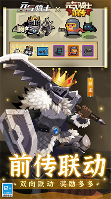 元气骑士破解版截图2