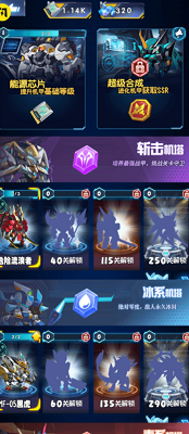 最强机甲破解版截图2