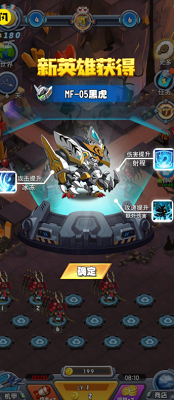 最强机甲破解版截图3