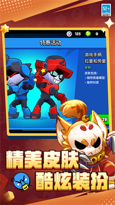 荒野乱斗紫服魔改版截图2