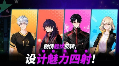 排球高手破解版截图3