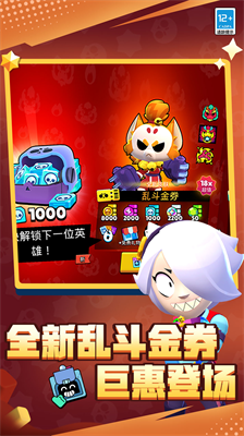 荒野乱斗紫服魔改版截图4