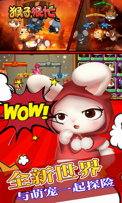 猴子很忙破解版截图1