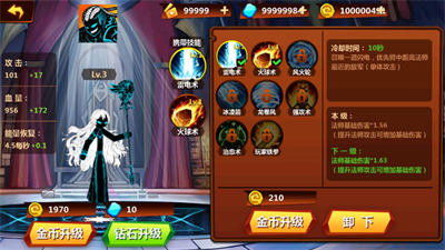 火柴人冲突1000000钻石截图1