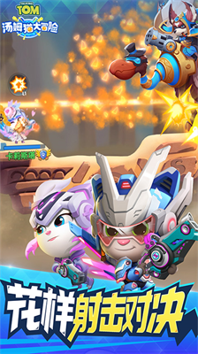 汤姆猫大冒险无限金币截图1