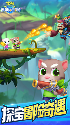 汤姆猫大冒险无限金币截图2