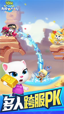 汤姆猫大冒险无限金币截图3