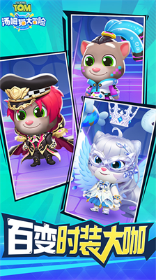 汤姆猫大冒险无限金币截图4