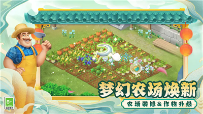 梦幻花园破解版截图1