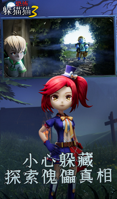 恐怖躲猫猫3破解版截图2