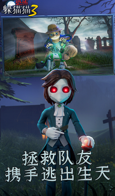 恐怖躲猫猫3破解版截图3
