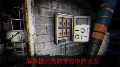 被诅咒的学校米莲娜破解版截图1