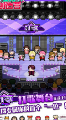 星光创造营破解版截图0